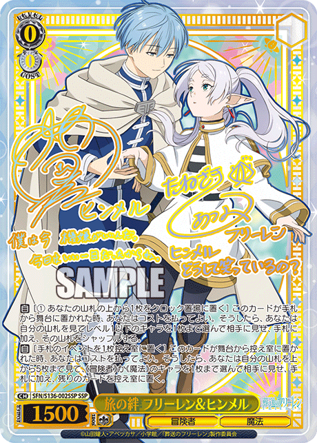 (SSP) 0/0 Himmel & Frieren (Adventurer/Magic)
