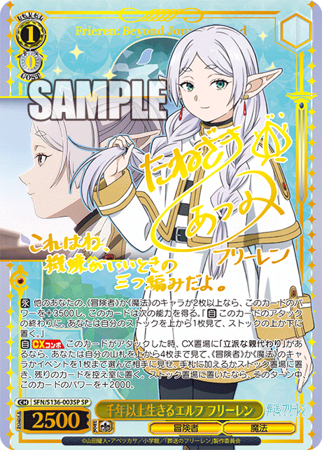 (SP) 1/0 Frieren (Adventurer/Magic)