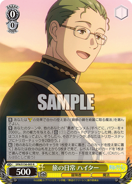 (R) 0/0 Heiter (Adventurer/Magic)