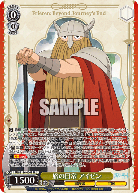 (SR 2*) 0/0 Eisen (Adventurer/Weapon)