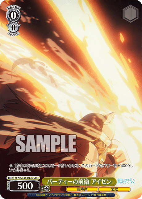 (SR 1*) 0/0 Eisen (Adventurer/Weapon)