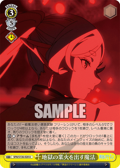(U) 3/5 Hellfire Summoning Magic (Event)