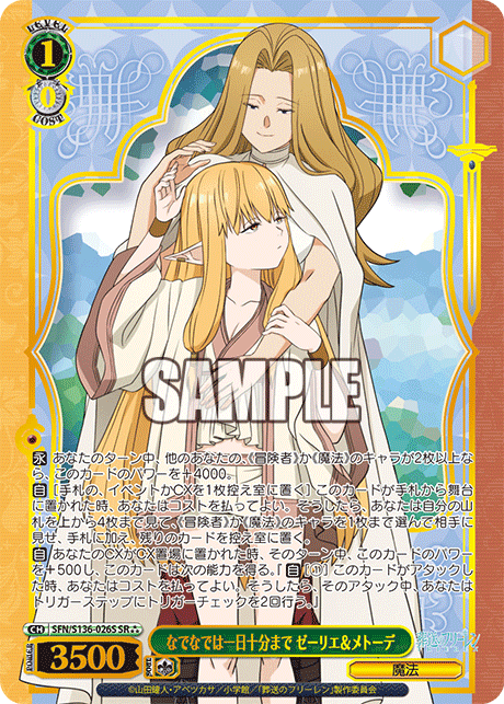 (SR 3*) 1/0 Serie & Methode (Magic)
