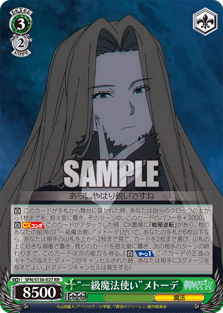 (RR) 3/2 Methode (Magic)