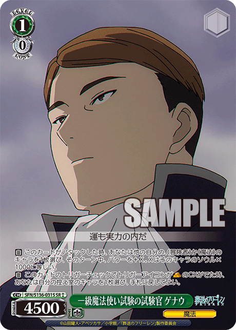(SR 2*) 1/0 Genau (Magic)