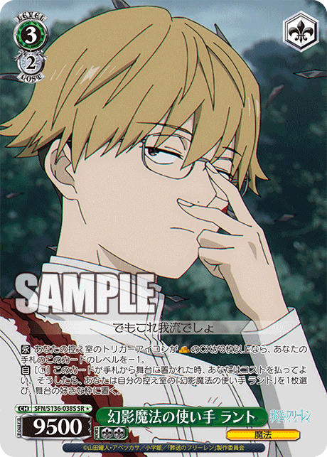 (SR 1*) 3/2 Land (Magic)