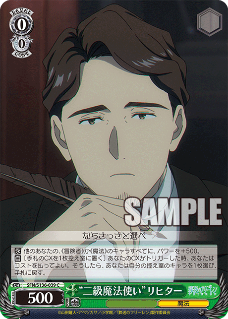 (C) 0/0 Richter (Magic)