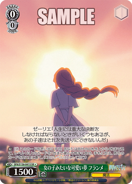 (SR 1*) 0/0 Flamme (Magic)
