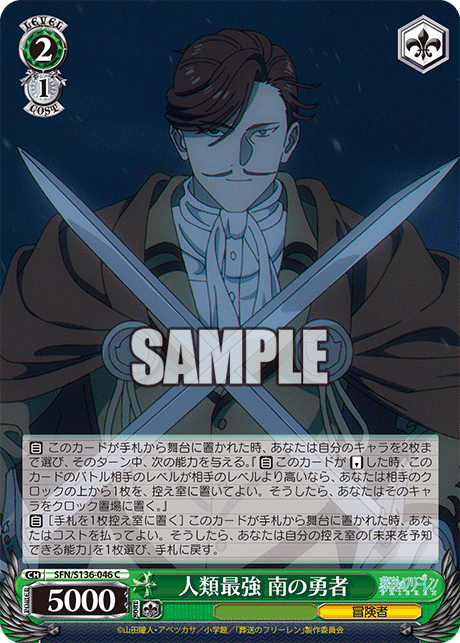 (C) 2/1 Hero of the South (Adventurer)