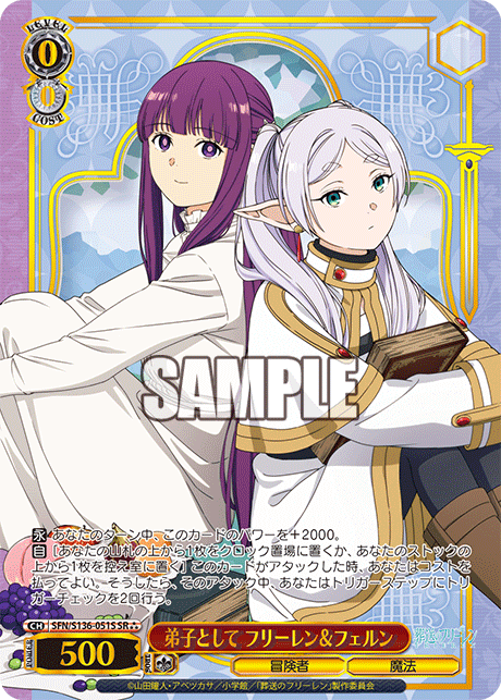 (SR 3*) 0/0 Frieren & Fern (Adventurer/Magic)