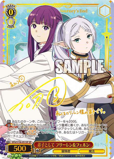 (SP) 0/0 Frieren & Fern (Adventurer/Magic)