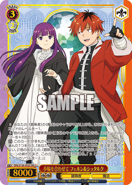 (SR 3*) 3/2 Fern & Stark (Adventurer/Magic)