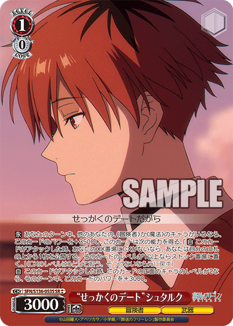 (SR 2*) 1/0 Stark (Adventurer/Weapon)