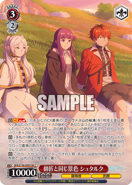 (SR 2*) 3/2 Stark (Adventurer/Weapon)