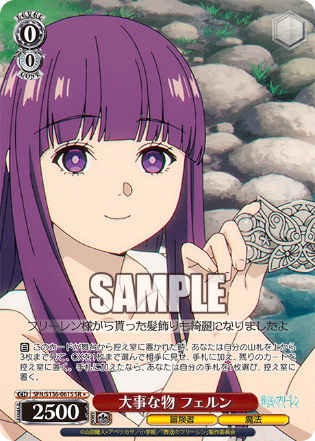 (SR 1*) 0/0 Fern (Adventurer/Magic)