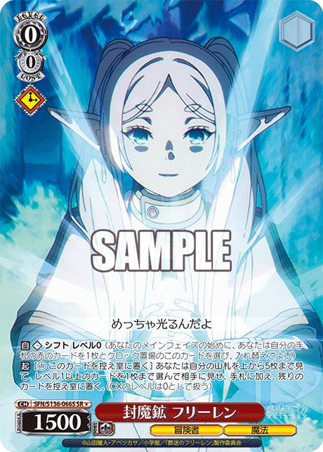 (SR 1*) 0/0 Freiren (Adventurer/Magic)