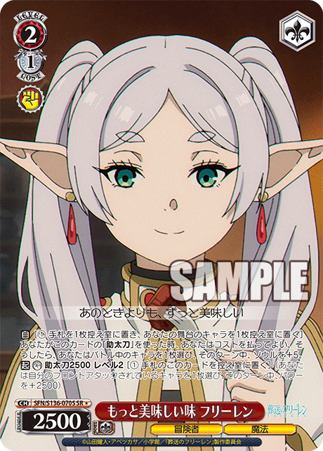 (SR 1*) 2/1 Freiren (Adventurer/Magic)