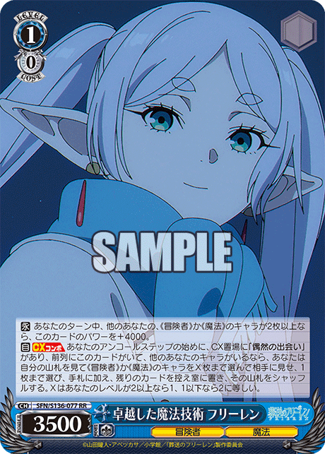(RR) 1/0 Frieren (Adventurer/Magic)