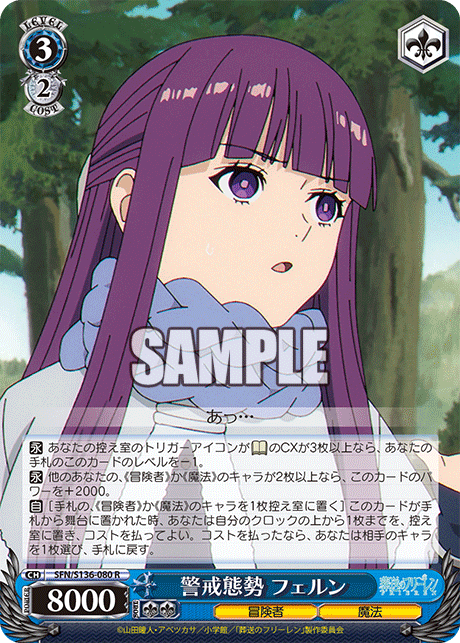 (R) 3/2 Fern (Adventurer/Magic)