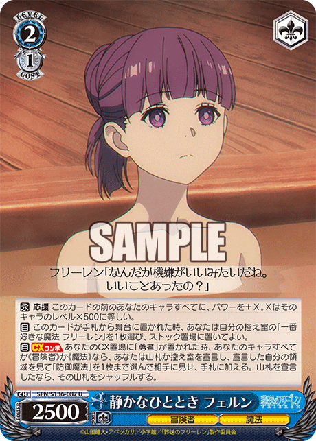 (U) 2/1 Fern (Adventurer/Magic)