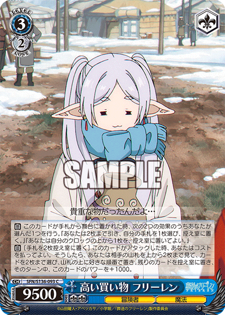 (C) 3/2 Frieren (Adventurer/Magic)