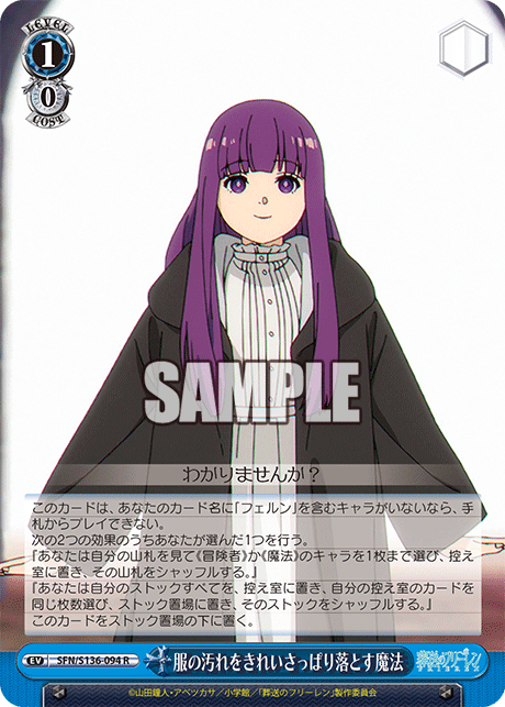 (R) 1/0 Magic to Completely Remove Stains From Clothes (Event)