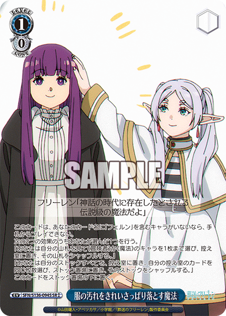 (SR 2*) 1/0 Magic to Completely Remove Stains From Clothes (Event)