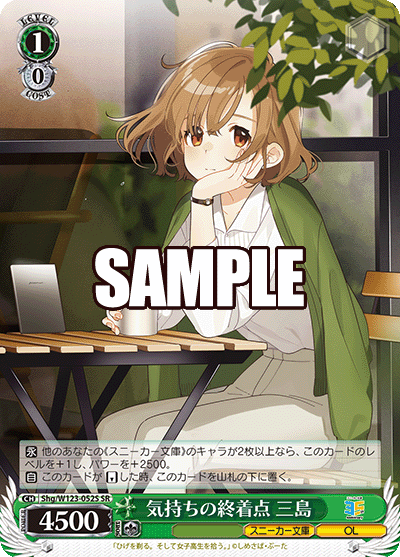 (SR) 1/0 Mishima (Sneaker Bunko/OL)
