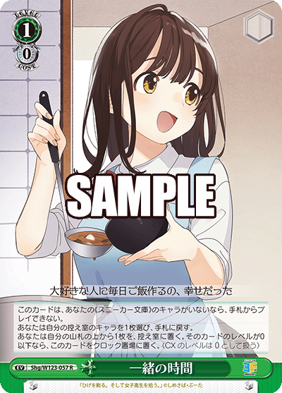 (R) 1/0 Event