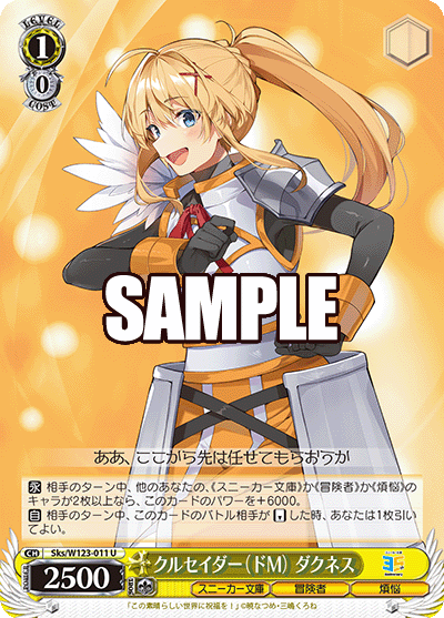 (U) 1/0 Darkness (Sneaker Bunko/Adventurer/Worries)