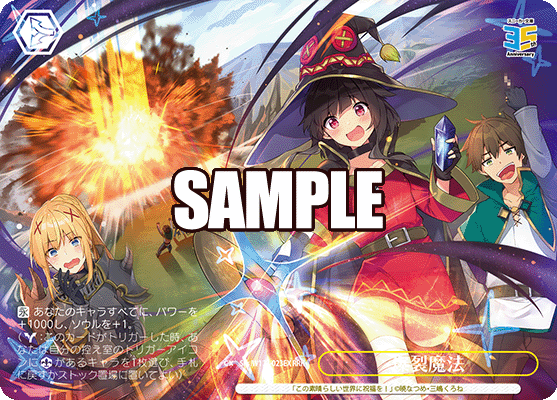 (RRR+) Explosion Magic Choice CX