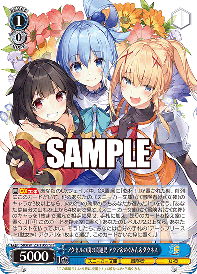 (SR) 1/0 Aqua & Megumin & Darkness (Sneaker Bunko/Adventurer/Goddess)