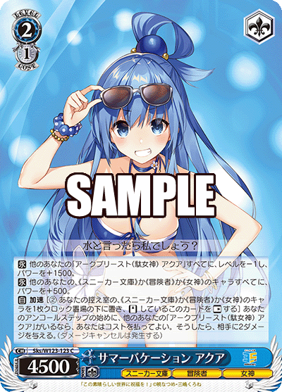 (C) 2/1 Aqua (Sneaker Bunko/Adventurer/Goddess)