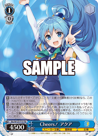 (TD) 1/0 Aqua (Sneaker Bunko/Adventurer/Goddess)