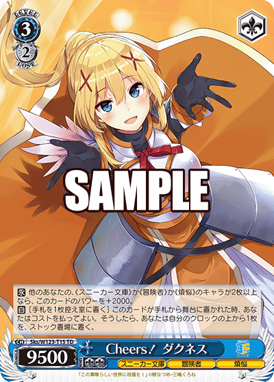 (TD) 3/2 Darkness (Sneaker Bunko/Adventurer/Worries)