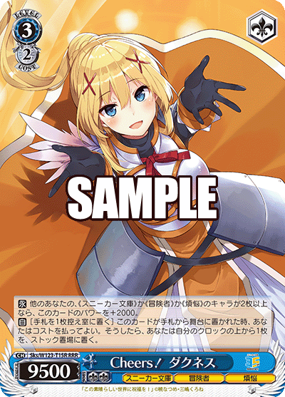 (RRR) 3/2 Darkness (Sneaker Bunko/Adventurer/Worries)