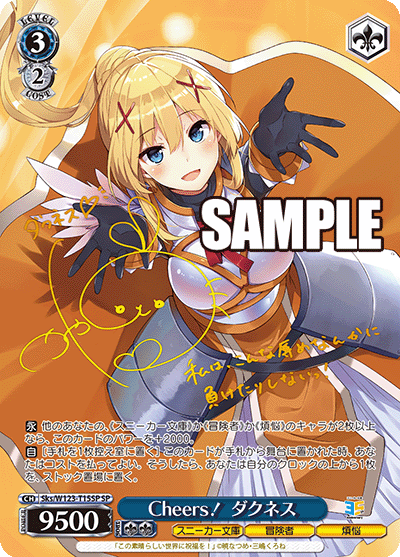 (SP) 3/2 Darkness (Sneaker Bunko/Adventurer/Worries)