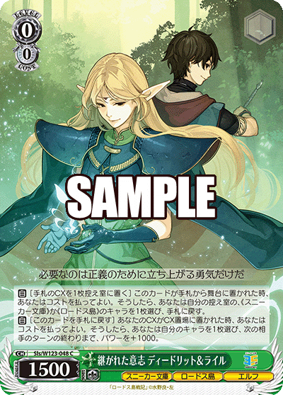 (C) 0/0 Deedlit & Lyle (Sneaker Bunko/Lodoss Island/Elf)