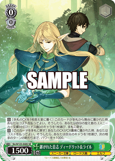 (SR) 0/0 Deedlit & Lyle (Sneaker Bunko/Lodoss Island/Elf)