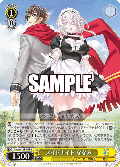 (R) 1/0 Nanami (Sneaker Bunko/Magic)