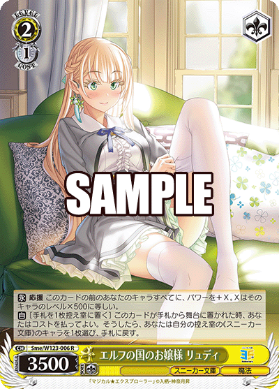 (R) 2/1 Rudy (Sneaker Bunko/Magic)
