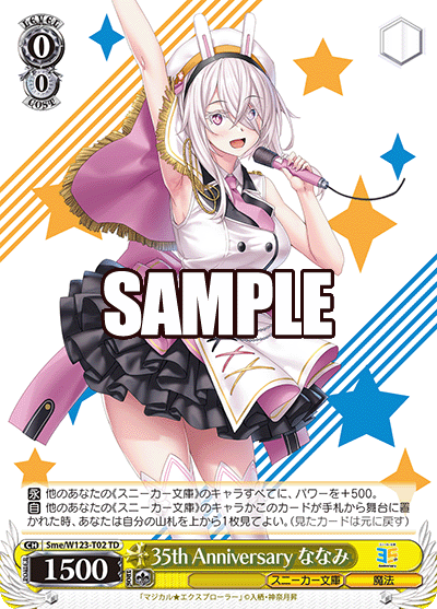 (TD) 0/0 Nanami (Sneaker Bunko/Magic)