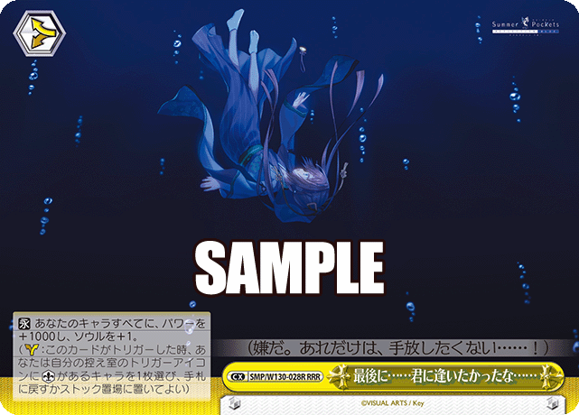 (RRR) Choice CX