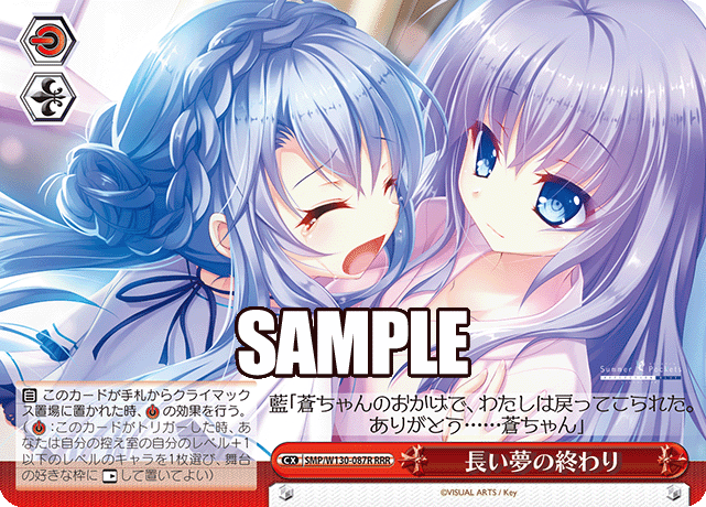 (RRR) Standby CX
