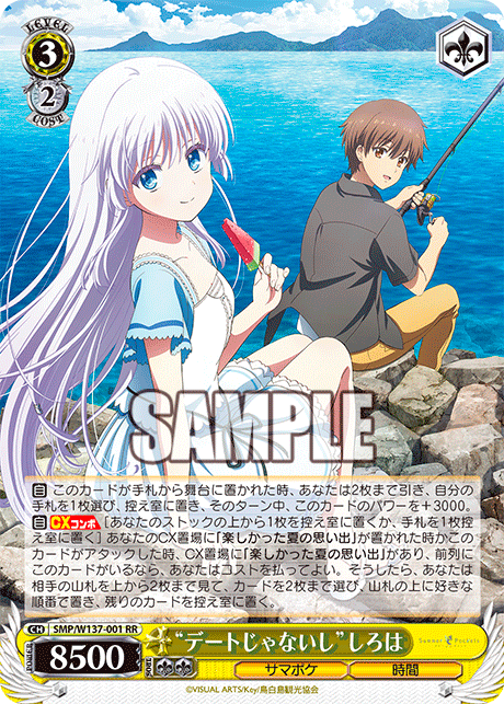 (RR) 3/2 Shiroha (Summer Pockets/Time)