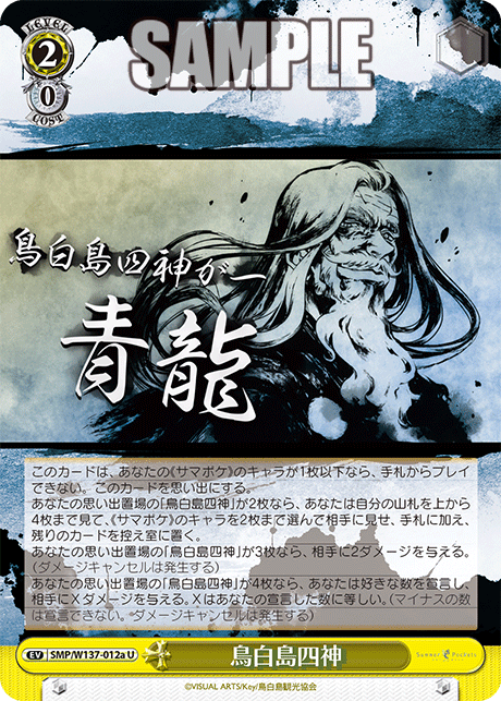 (U) 2/0 Event