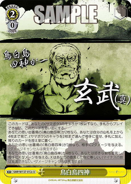 (U) 2/0 Event