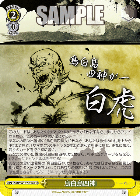 (U) 2/0 Event