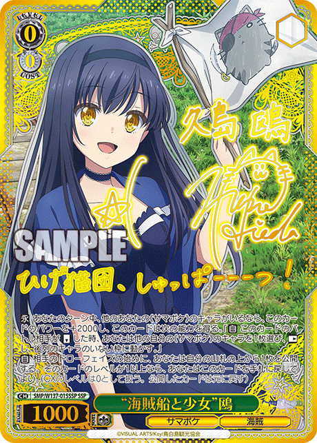 (SSP) 0/0 Kamome (Summer Pockets/Pirate)