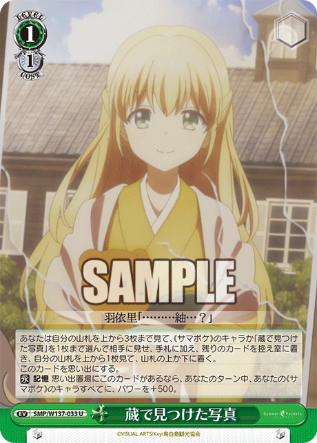 (U) 1/1 Picture Found in the Storage (Event)